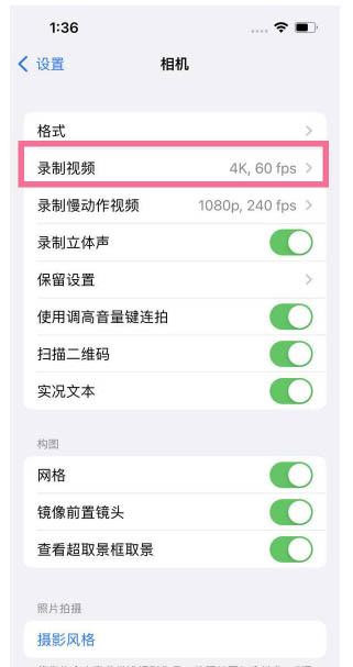 成县苹果13维修分享iPhone13怎么打开HDR视频 