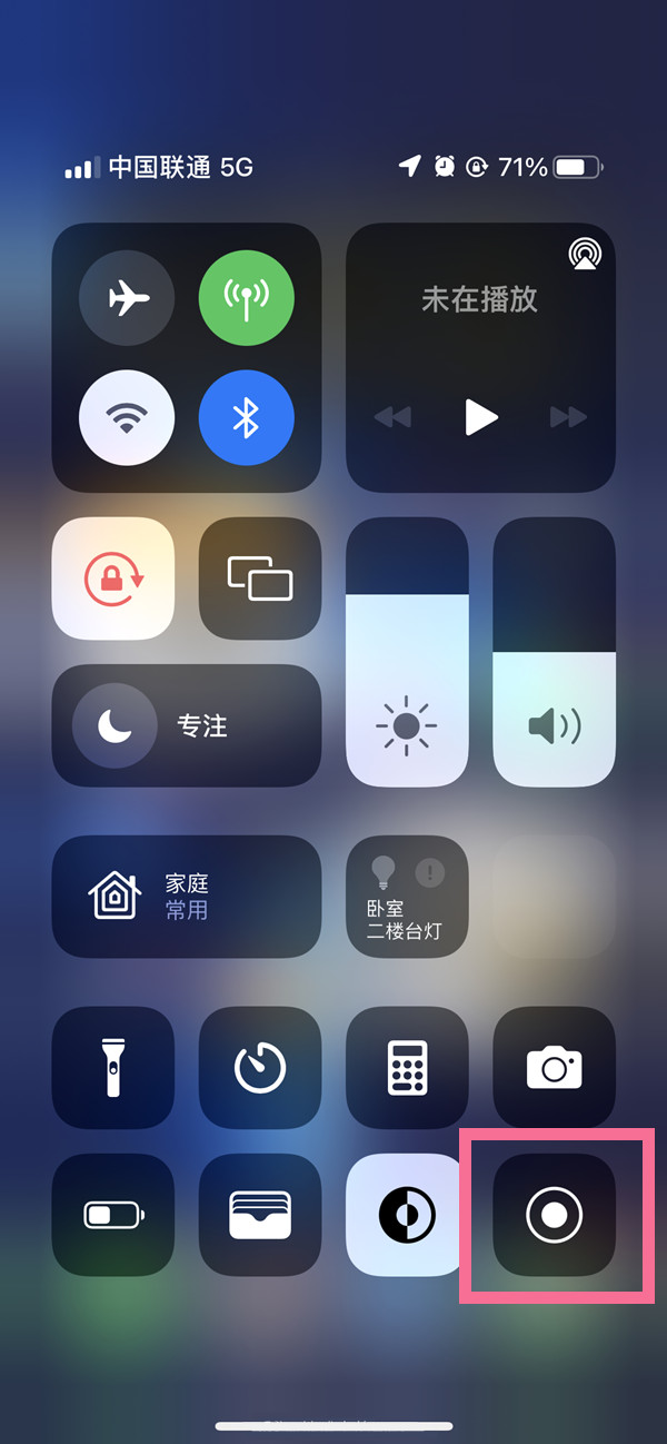 成县苹果13维修分享iPhone 13屏幕录制方法教程 