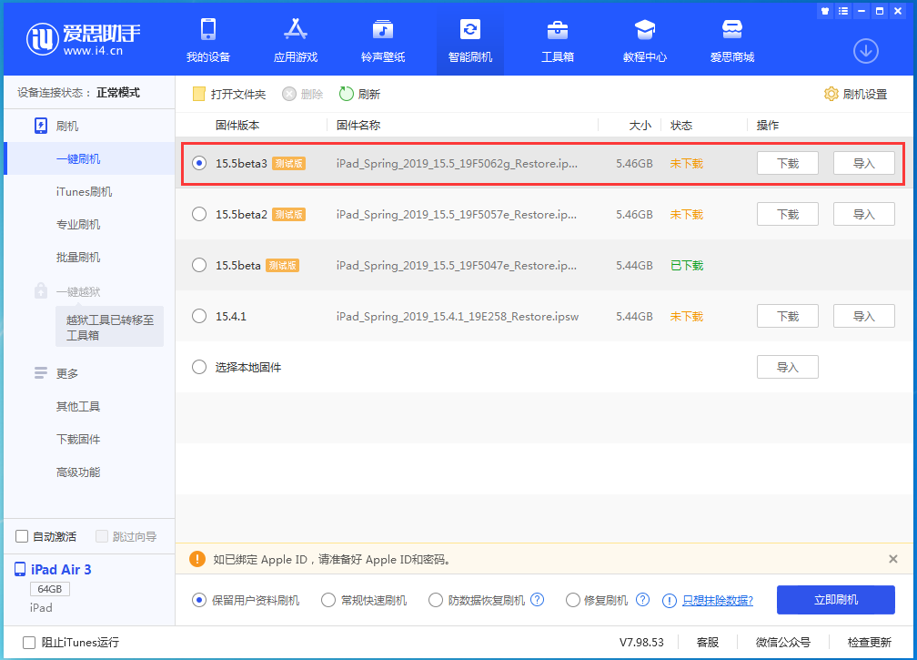 成县苹果手机维修分享iOS15.5 Beta 3更新内容及升级方法 