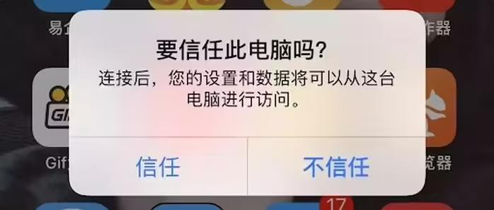 成县苹果手机维修分享升级OS 18.2 Beta 