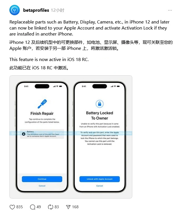 成县苹果手机维修分享iOS 18 升级激活锁 