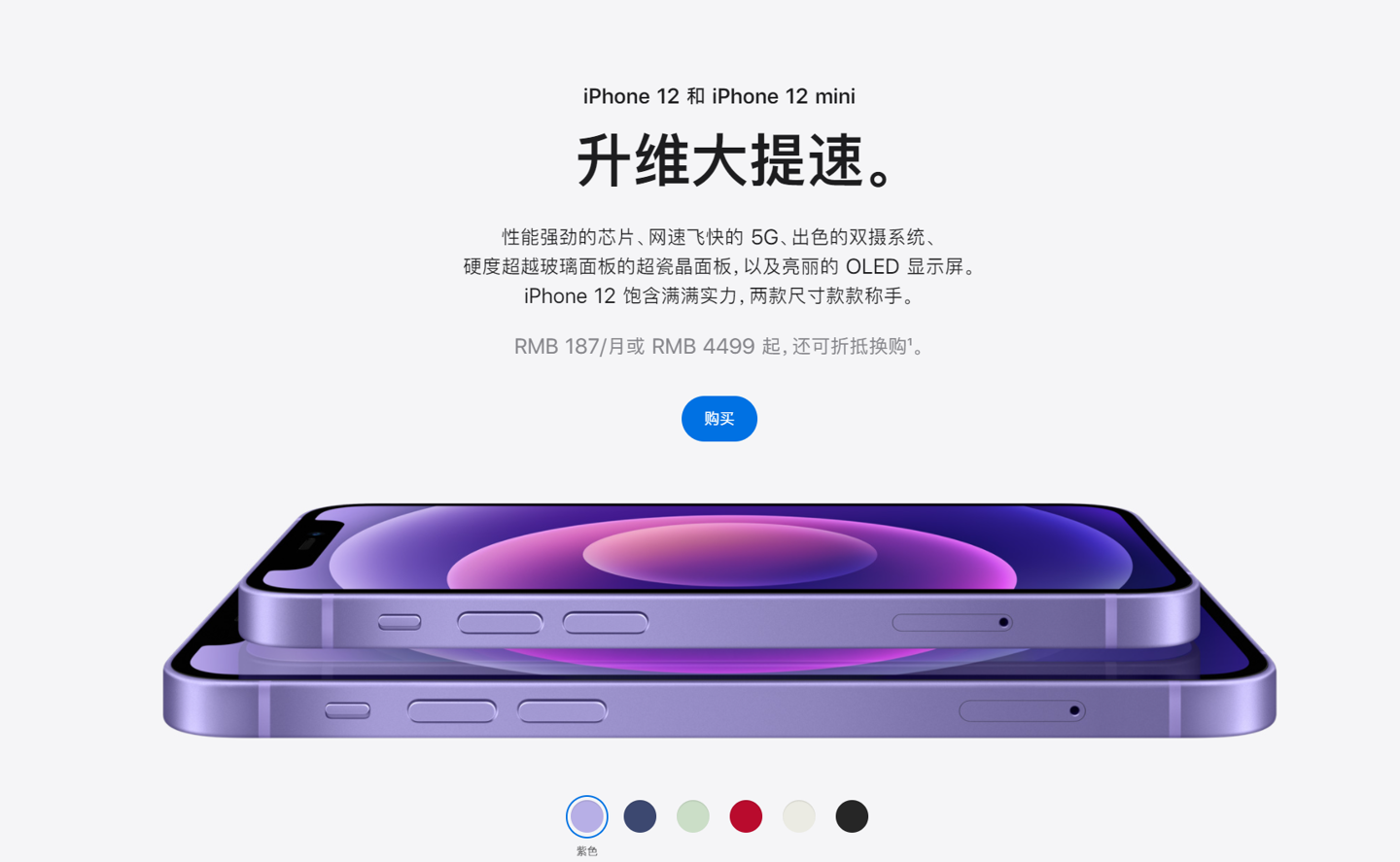 成县苹果手机维修分享 iPhone 12 系列价格降了多少 