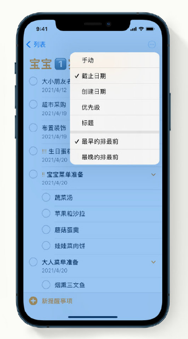 成县苹果手机维修分享iPhone 12 小技巧 