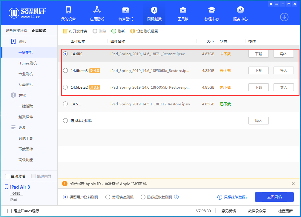 成县苹果手机维修分享升级iOS14.5.1后相机卡死怎么办 