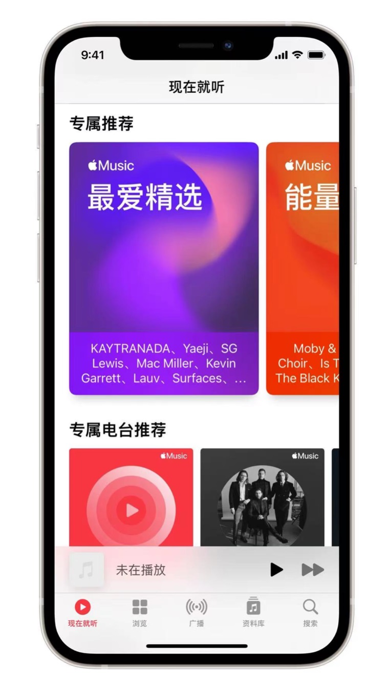成县苹果手机维修分享iOS 14.5 Apple Music 新功能 