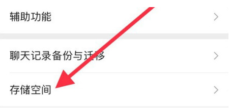 成县苹果手机维修分享iPhone12清微信缓存方法 