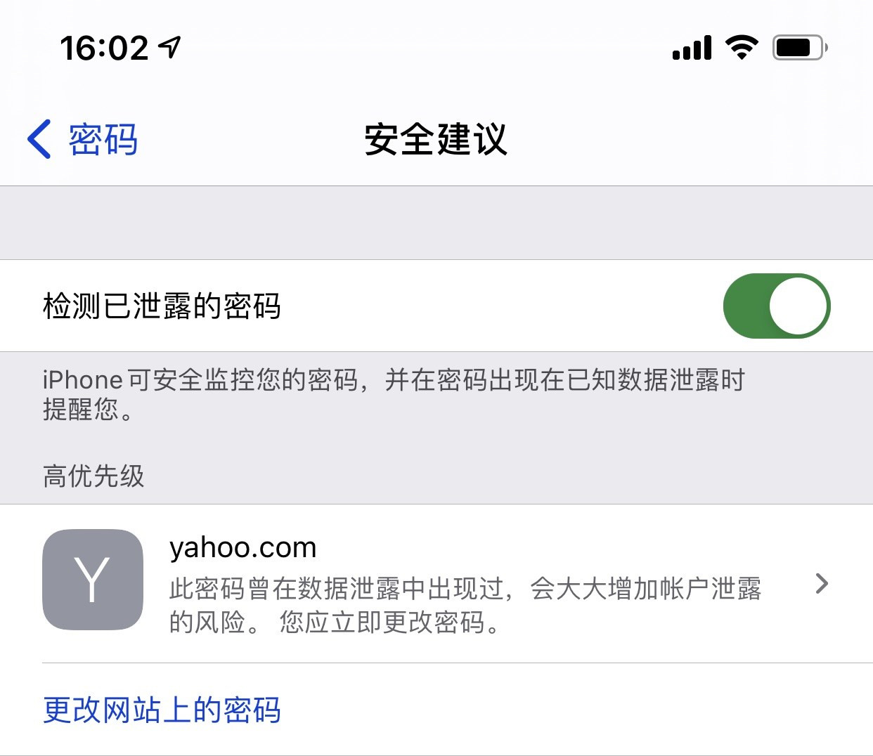 成县苹果手机维修分享iCloud 钥匙串有什么用 
