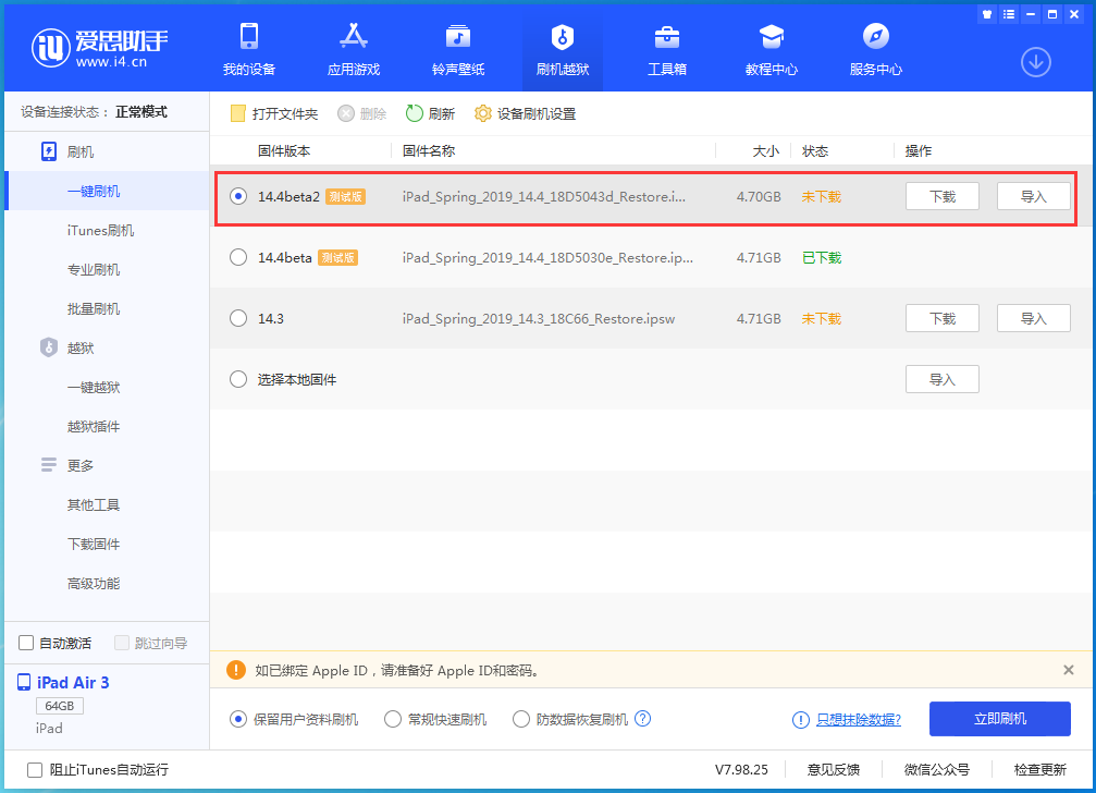 成县苹果手机维修分享iOS 14.4 Beta 2更新内容及升级方法 