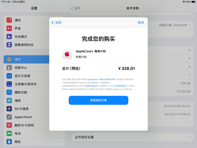 成县苹果手机维修分享AppleCare+ 有哪些升级服务内容 