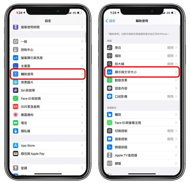 成县苹果手机维修分享 iPhone屏幕变黄解决办法 