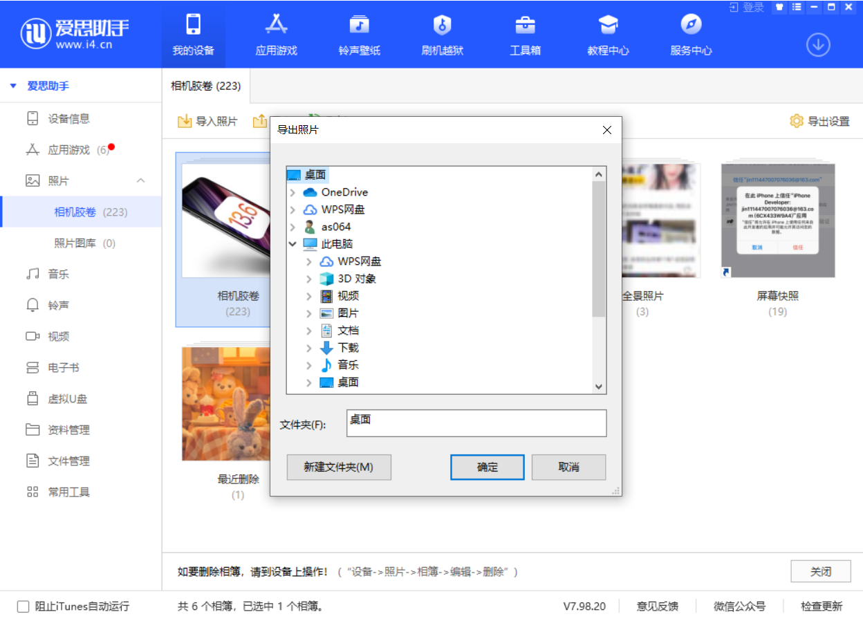 成县苹果手机维修分享如何将 iPhone 12 中的照片快速备份到电脑中 