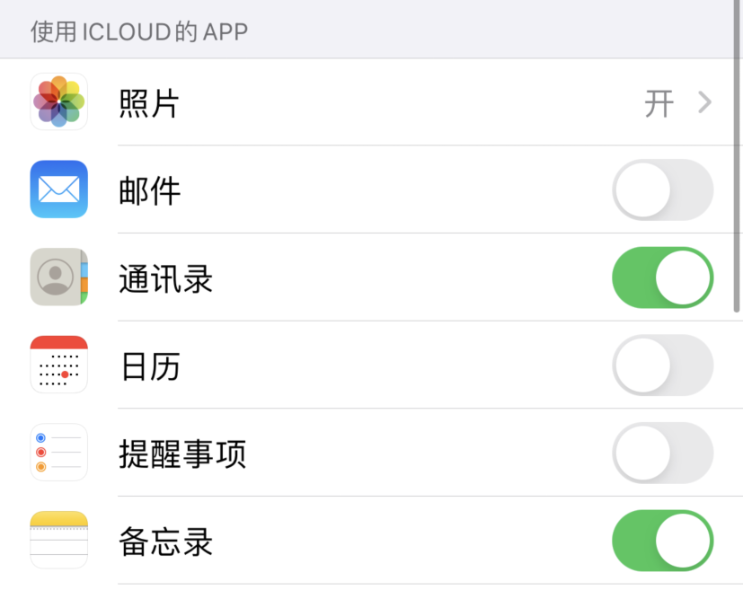 成县苹果手机维修分享如何在 iPhone 12 上使用 iCloud 备份或同步数据 