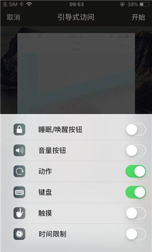 成县苹果手机维修分享iOS 14中引导式访问模式有什么用 