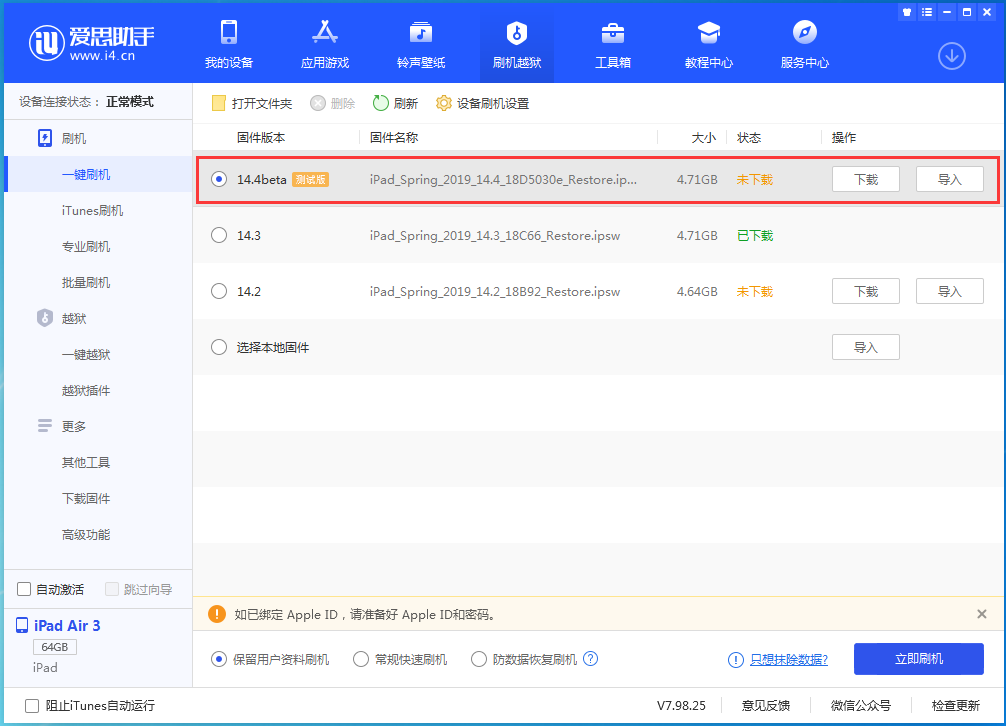 成县苹果手机维修分享苹果iOS 14.4/iPadOS 14.4 Beta 1发布 