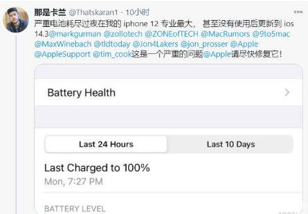 成县苹果手机维修分享为什么说iOS14.3正式版不值得升级 