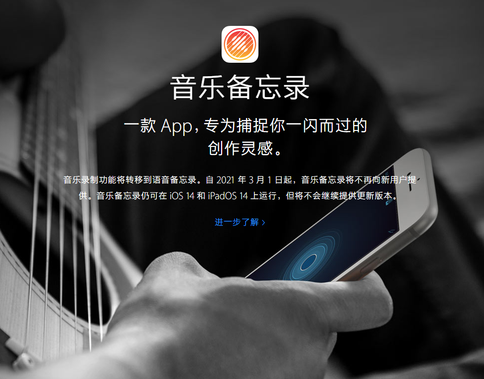 成县苹果手机维修分享苹果官方“音乐备忘录”应用即将下架，如何转移录音 
