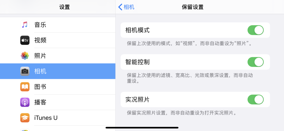 成县苹果手机维修分享如何巧妙利用 iPhone 原生相机里的设置拍摄好看的照片 