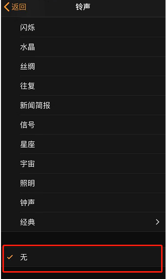 成县苹果手机维修分享iPhone 12闹钟如何设置为只震动 