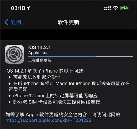 成县苹果手机维修分享iOS 14.2.1正式版发布 