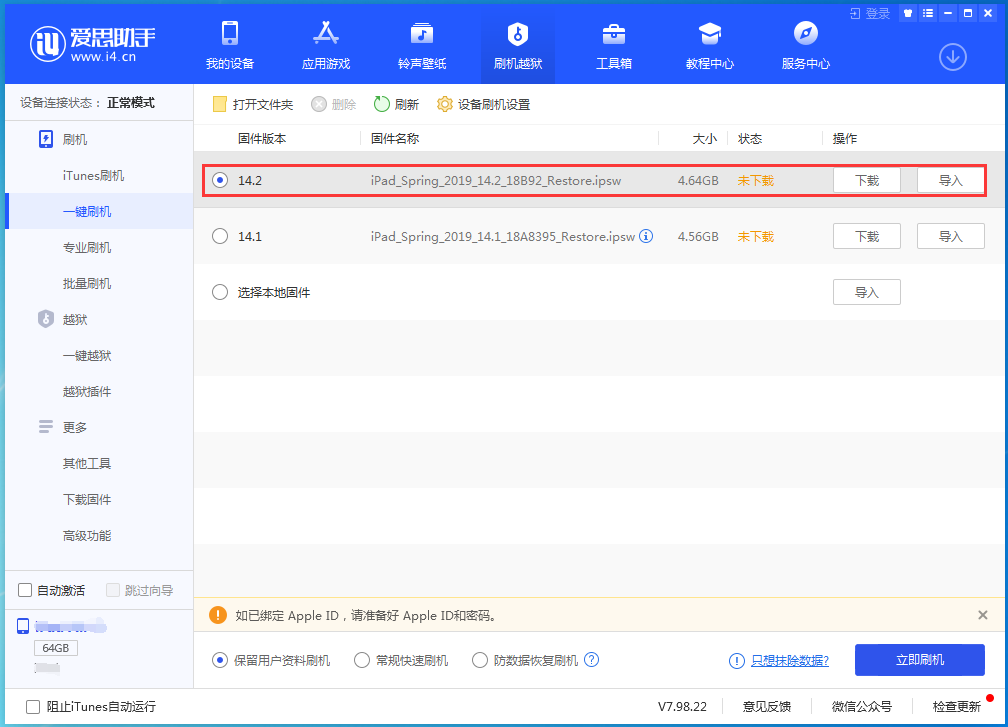 成县苹果手机维修分享老机型推荐升级iOS14.2正式版吗 