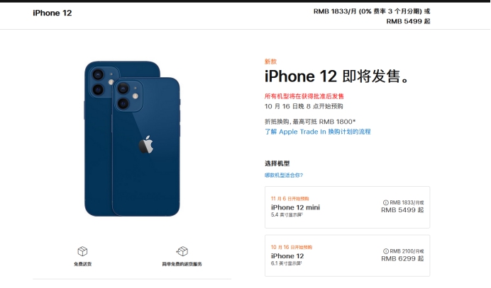 成县苹果手机维修分享今年的iPhone12便宜吗 