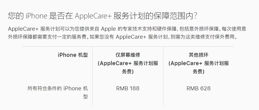 成县苹果手机维修分享苹果 iPhone 12 官方维修价格是多少 