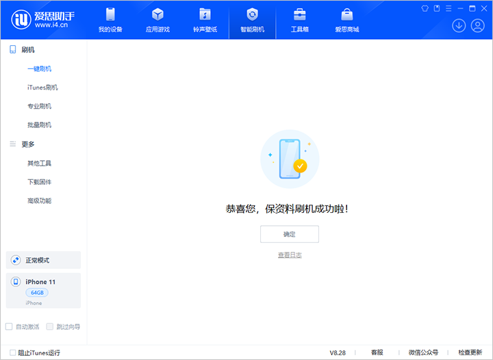 成县苹果手机维修分享iOS 17.7 RC版升级_iOS 17.7 RC版一键刷机教程 