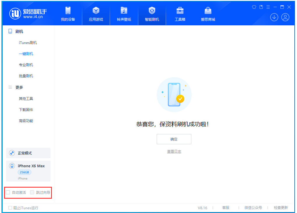 成县苹果手机维修分享iOS 17.5 RC版升级_iOS 17.5 RC版一键刷机教程 