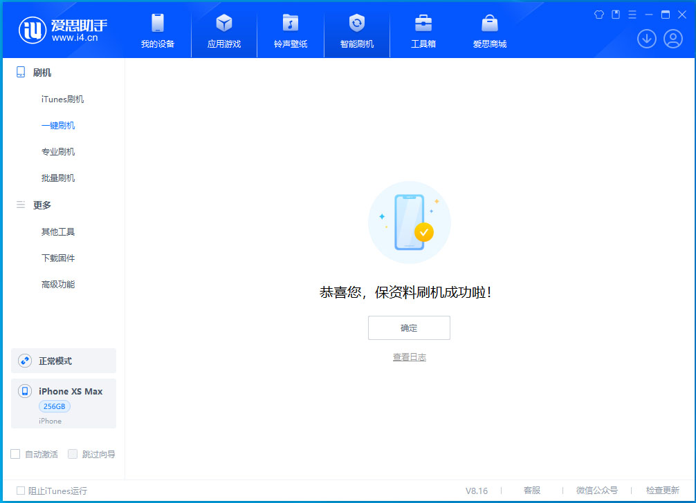 成县苹果手机维修分享iOS 17.3.1正式版升级_iOS 17.3.1正式版一键刷机教程 
