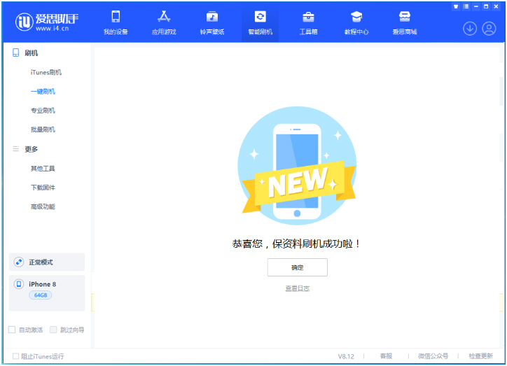成县苹果手机维修分享iOS 16.7.3RC版升级_iOS 16.7.3 RC版一键刷机教程 
