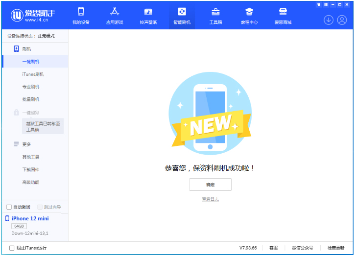 成县苹果手机维修分享iOS 17测试版升级_iOS 17测试版一键刷机教程 