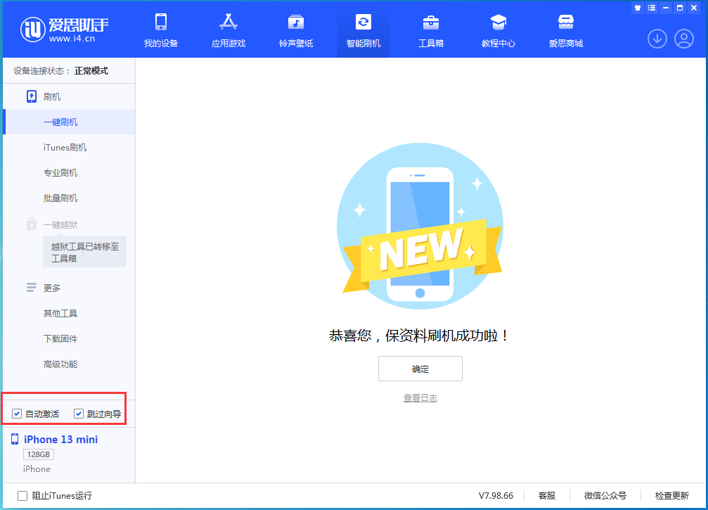 成县苹果手机维修分享iOS 16.5测试版升级_iOS 16.5测试版一键刷机教程 