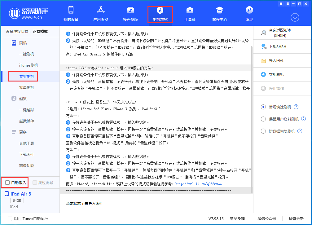 成县苹果手机维修分享iOS 14.5 测试版_iOS 14.5 测试版一键刷机教程 
