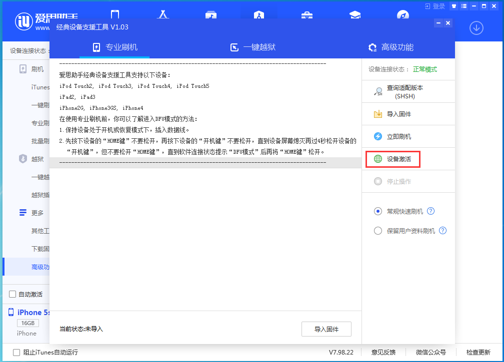 成县苹果手机维修分享iOS 12.4.9正式版_iOS 12.4.9 正式版一键刷机教程 