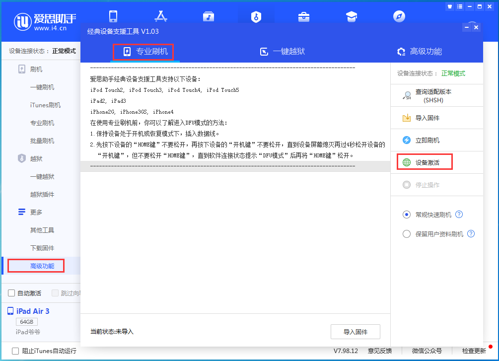 成县苹果手机维修分享iOS 14.2正式版_iOS 14.2正式版一键刷机教程 