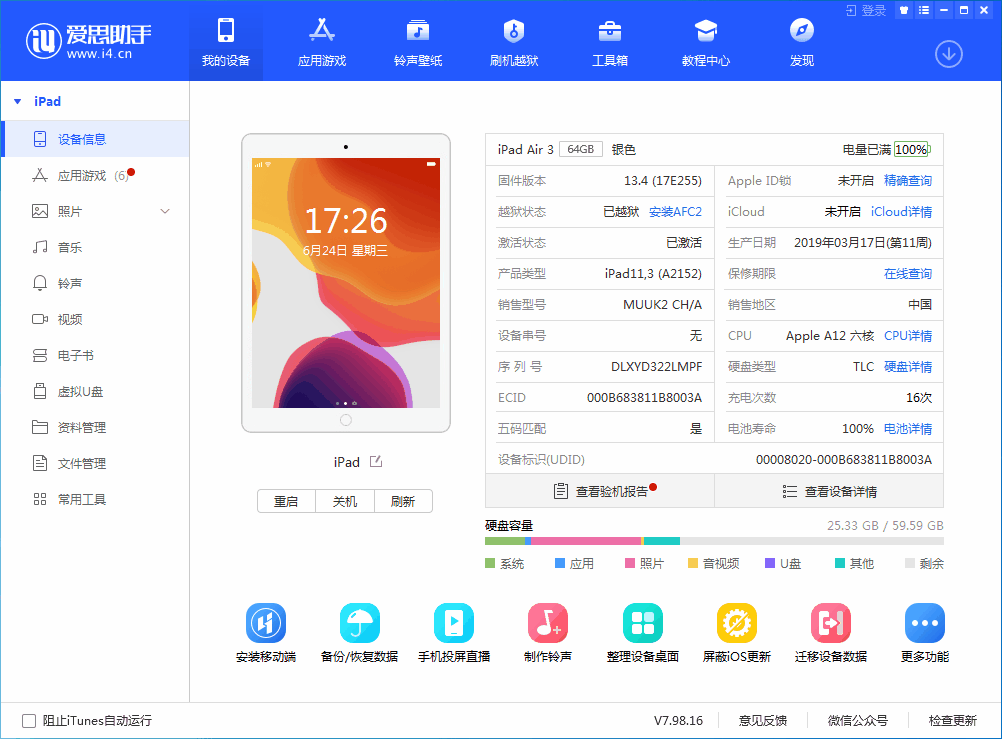 成县苹果手机维修分享iOS 14 测试版_iOS 14 测试版一键刷机教程 