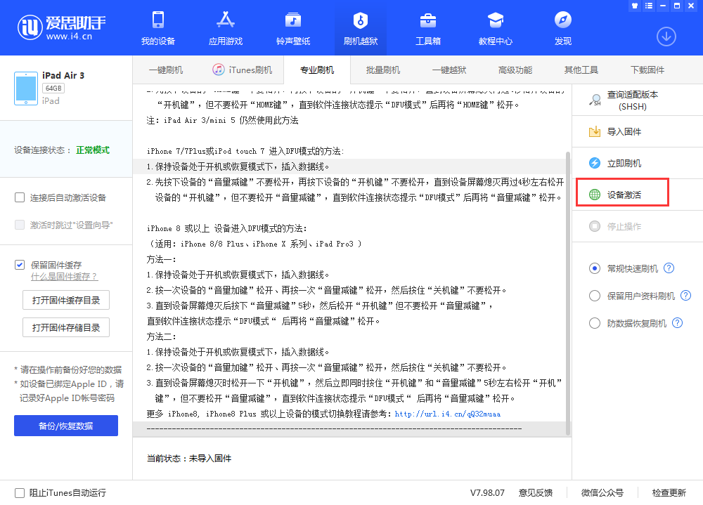 成县苹果手机维修分享iOS 13.3 测试版_iOS 13.3 测试版一键刷机教程 