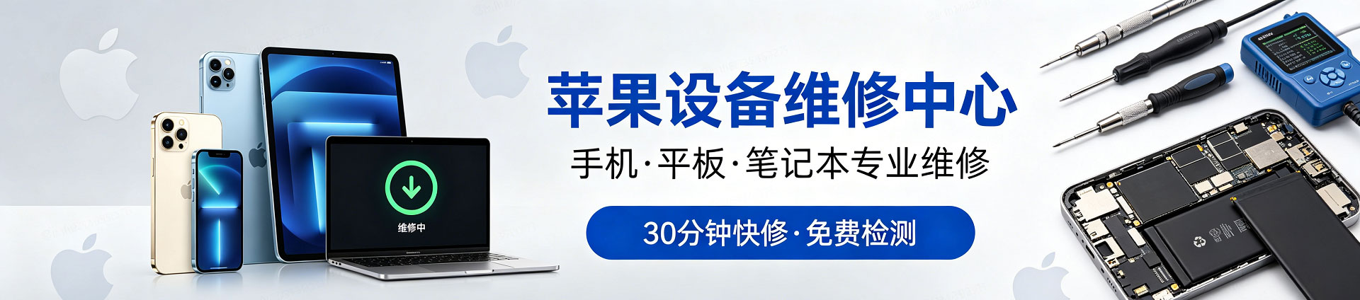 成县苹果手机维修服务地址查询
